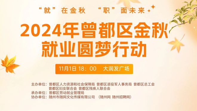 隨州招聘網(wǎng)最新招聘動(dòng)態(tài)深度解析及崗位速遞