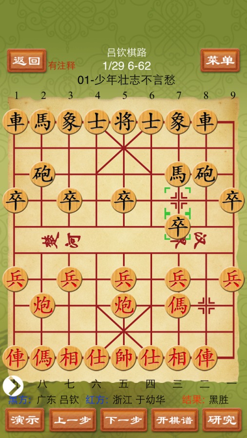最新象棋，傳統(tǒng)與創(chuàng)新的無縫融合之道