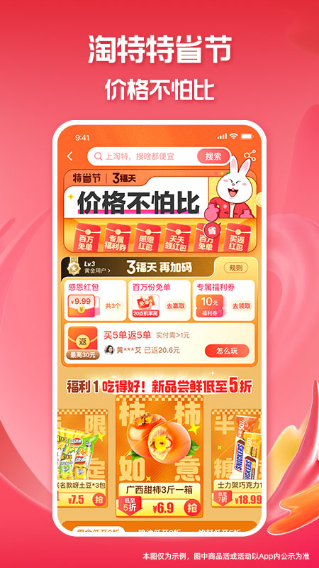 淘特最新版，全新購物體驗(yàn)探索