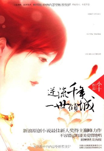 小說(shuō)如若有你，一生何求最新動(dòng)態(tài)與新聞資訊匯總