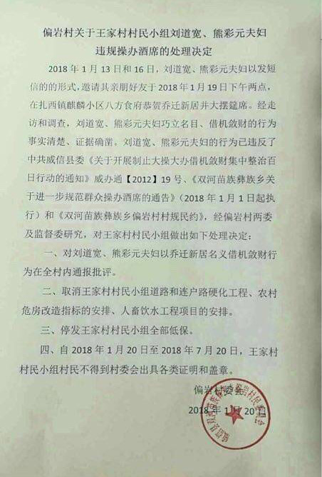 小王家村民委員會最新發(fā)展規(guī)劃概覽