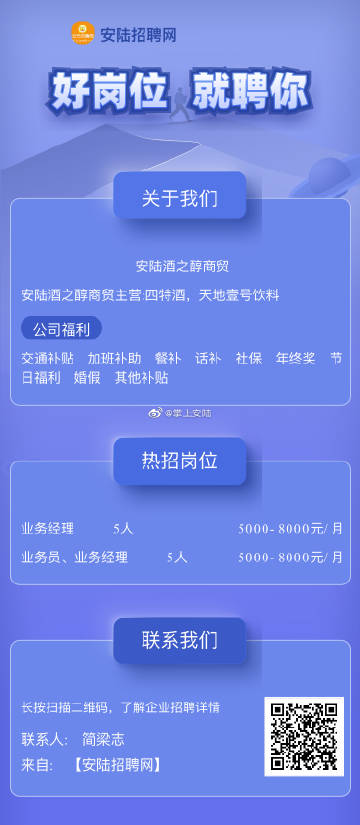 安康招聘網(wǎng)最新招聘動態(tài)深度解析及崗位信息速遞