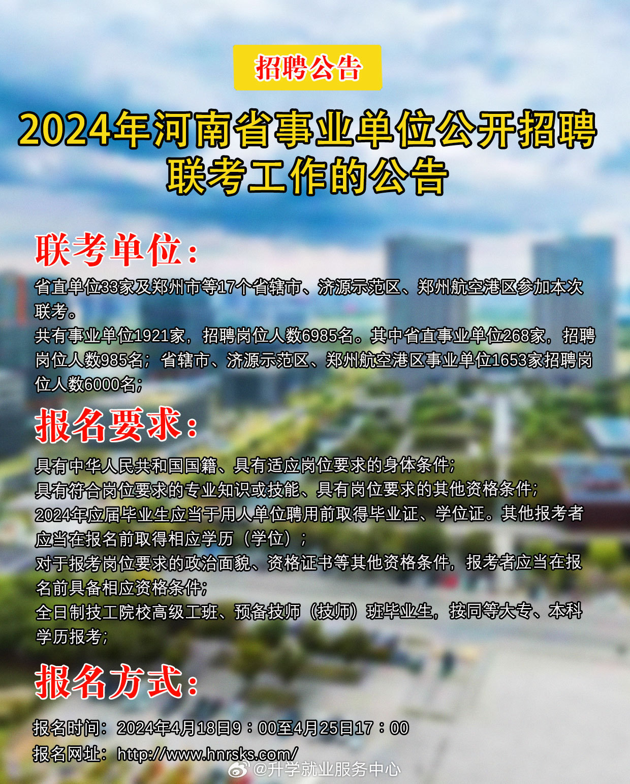 鄭州最新招聘動態(tài)深度解析及招聘資訊更新